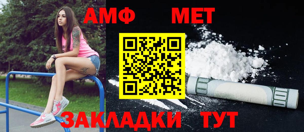 АМФ 97%  Amphetamine  АМФЕТАМИН  Боровичи  Вход с VPN 