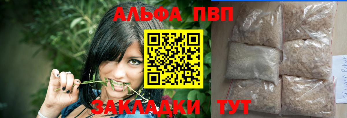 Alpha PVP Соль Боровичи