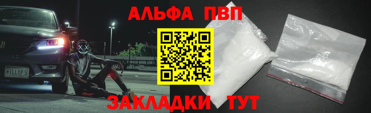 А ПВП Соль  Вход с VPN  Alpha PVP  Боровичи  Alpha-PVP Соль  Alfa_PVP VHQ 