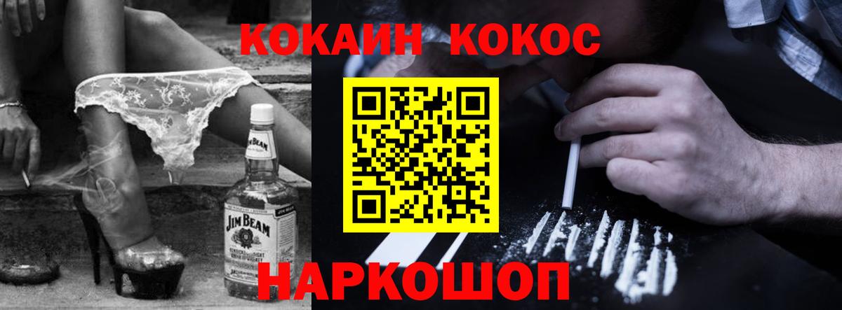 КОКАИН FishScale Боровичи