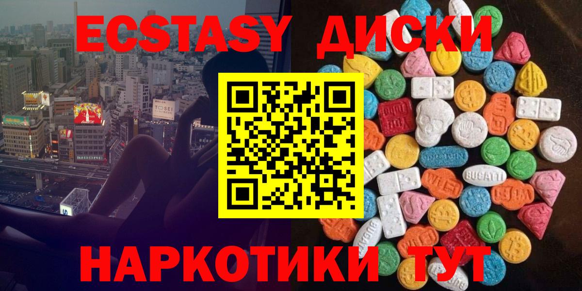Боровичи  Ecstasy  наркота  ЭКСТАЗИ TESLA  Вход с VPN 