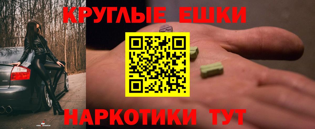 Экстази 250 мг Боровичи