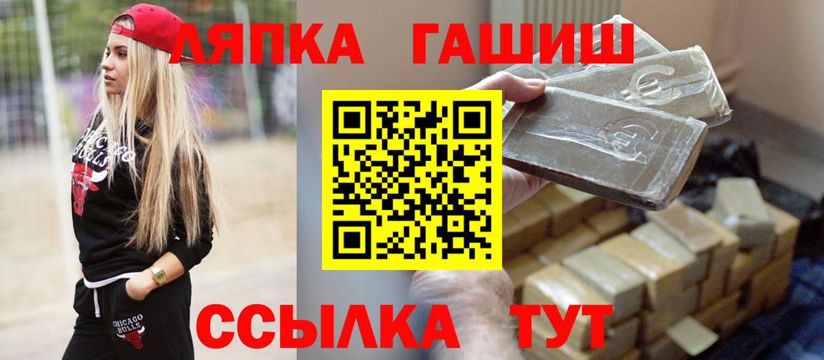 ГАШИШ Cannabis  Вход с VPN  Гашиш  Боровичи 