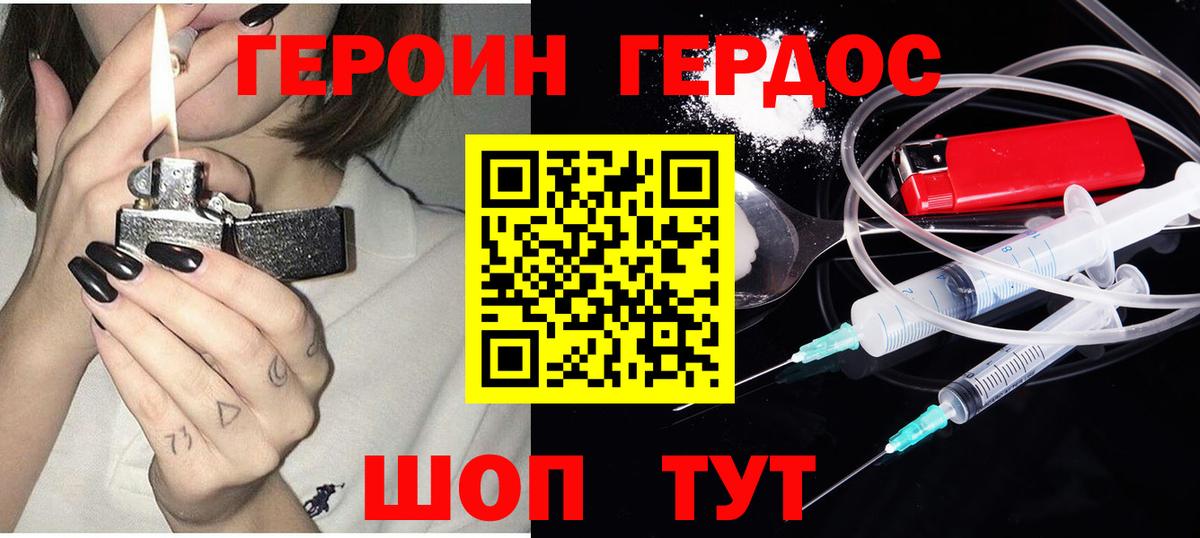 Боровичи  Героин VHQ  Вход с VPN 
