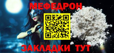 меф VHQ Апрелевка