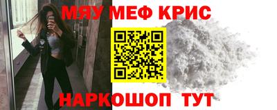меф VHQ Апрелевка