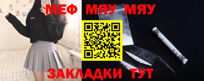 меф VHQ Апрелевка