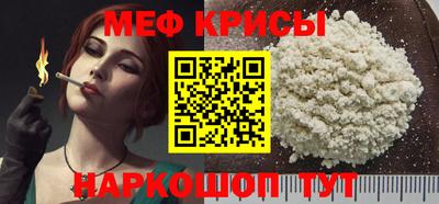 меф VHQ Апрелевка