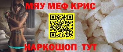 меф VHQ Апрелевка
