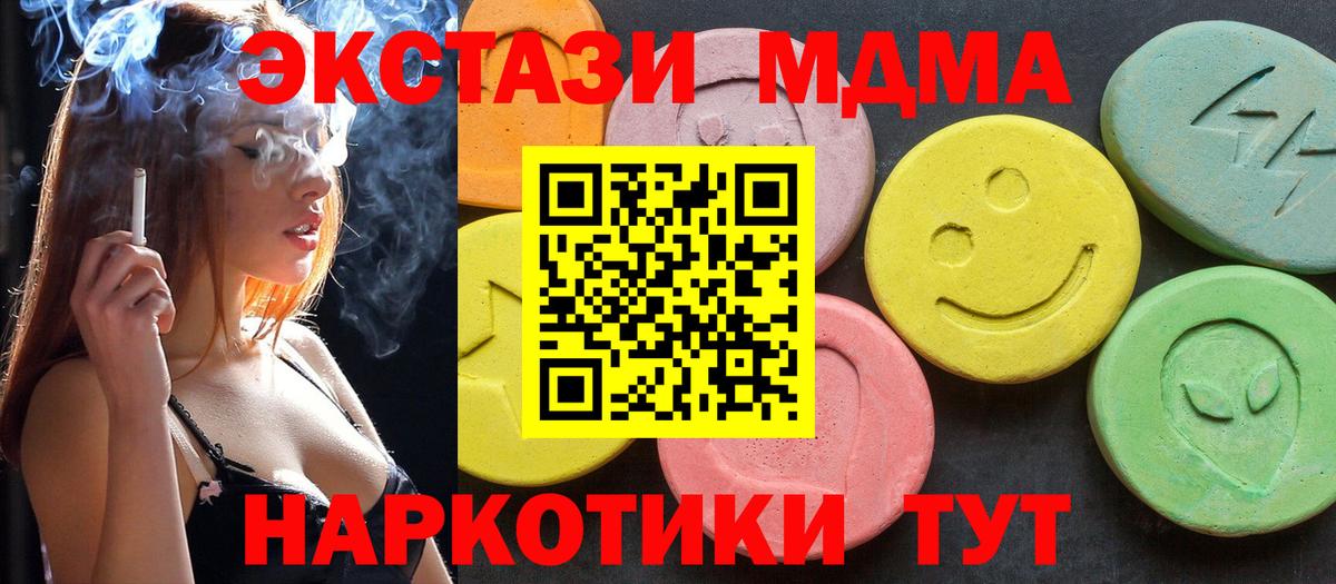 MDMA кристаллы  Вход с VPN  Боровичи  MDMA молли 