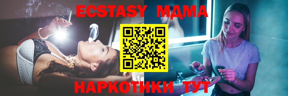 MDMA VHQ Боровичи