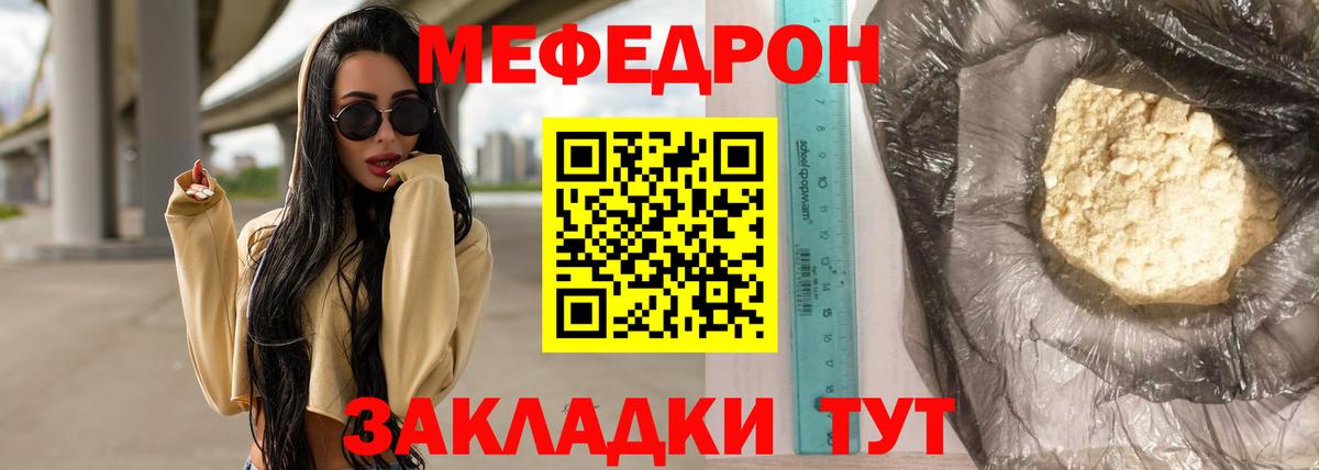 Боровичи  МЯУ-МЯУ мяу мяу  Вход с VPN  Мефедрон mephedrone 