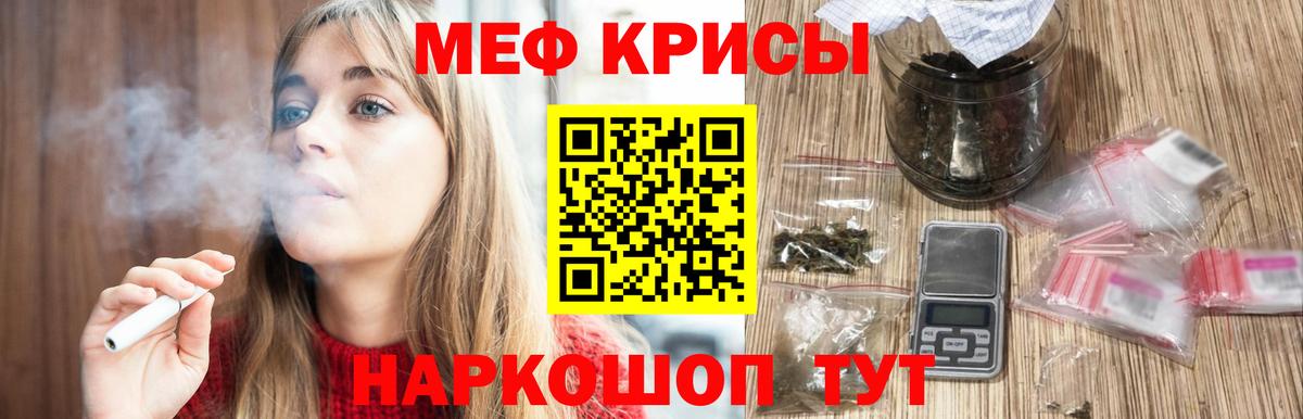 Меф  Боровичи
