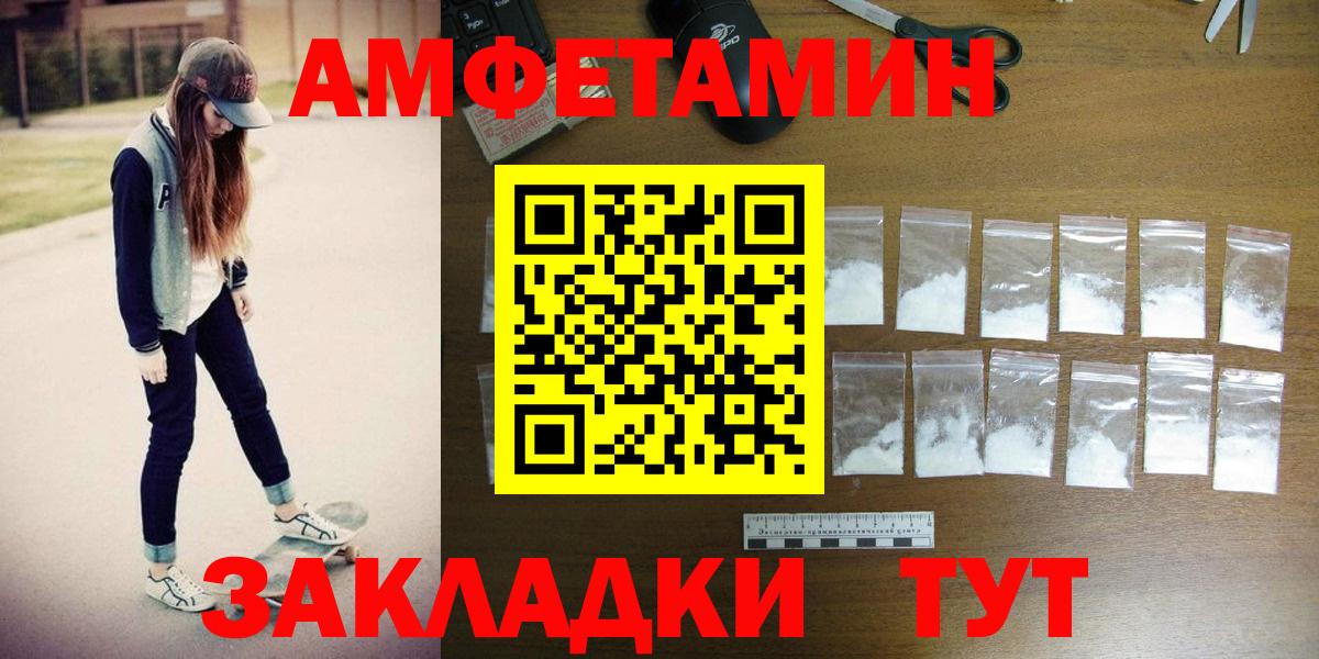 МЕТАМФЕТАМИН винт Боровичи