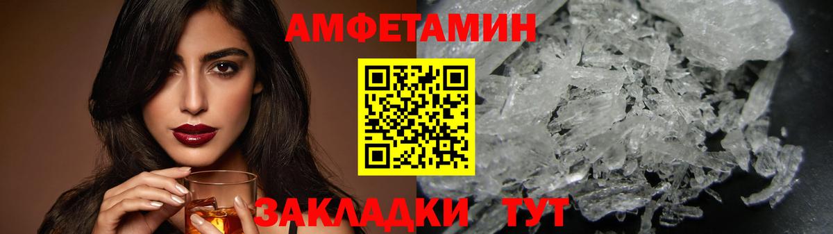Первитин мет  Вход с VPN  Боровичи 