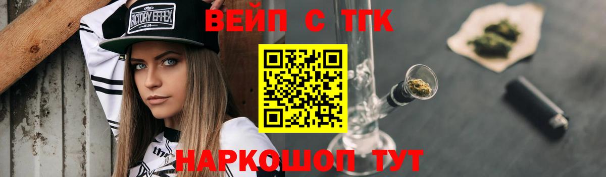 Дистиллят ТГК вейп Боровичи